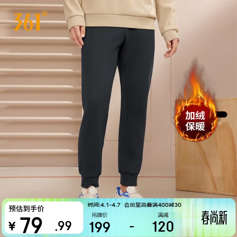 361°运动裤男士春季加绒保暖休闲卫裤束脚跑步长裤子男652344704D-3