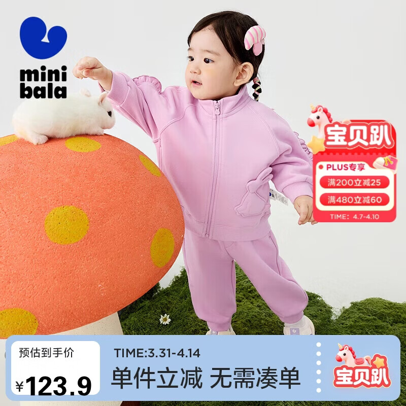 迷你巴拉男女童长袖套装宝宝萌趣上衣长裤两件套春季新品
