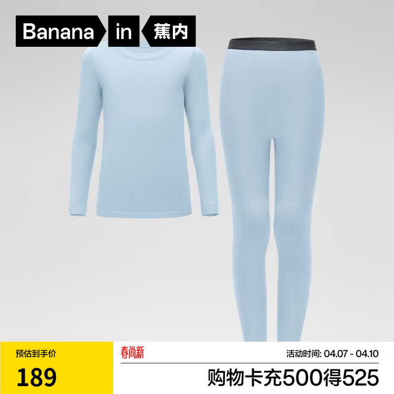 蕉内小热皮3系儿童保暖内衣套装男女童秋衣秋裤加绒抗菌中秋冬 【7A抗菌款】天空蓝 110