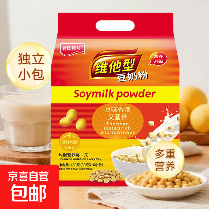 豆奶粉480g袋装维他型营养早餐学生冲饮品豆浆速溶冲调豆浆粉 1袋【480克维他型豆奶粉】