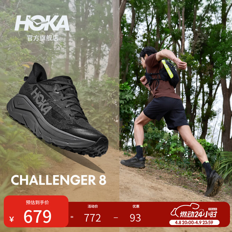 HOKA男女款春夏挑战者 8全地形跑步鞋CHALLENGER 8轻便户外耐磨 黑色/太空灰-男款 44