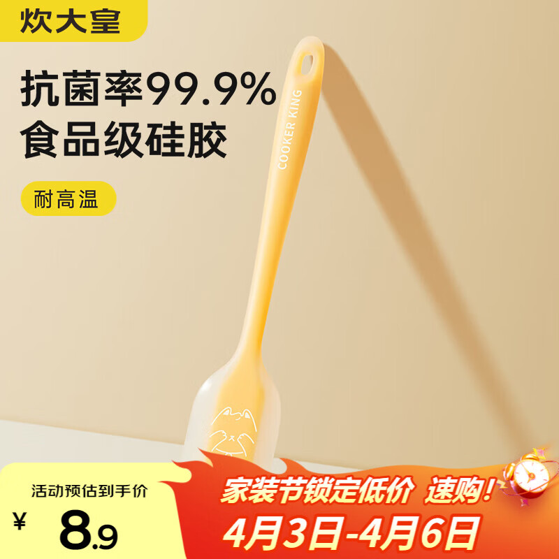 炊大皇硅胶抗菌刮刀蛋糕烘焙工具奶油刮刀黄油辅食品级工具
