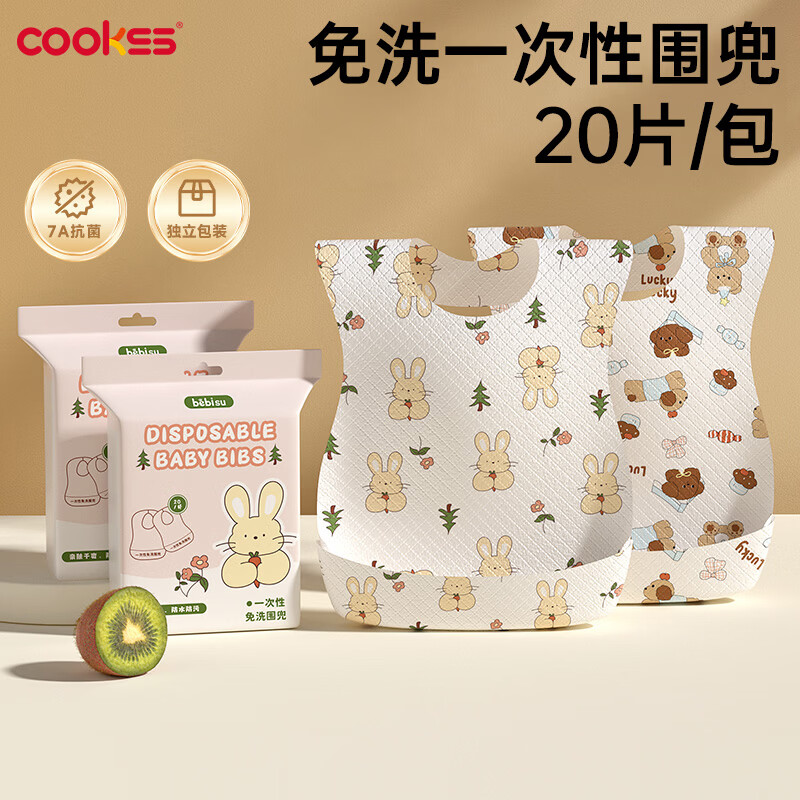 COOKSS婴儿童一次性围兜食饭兜独立包装口水巾防水围嘴吃饭宝宝辅食罩衣