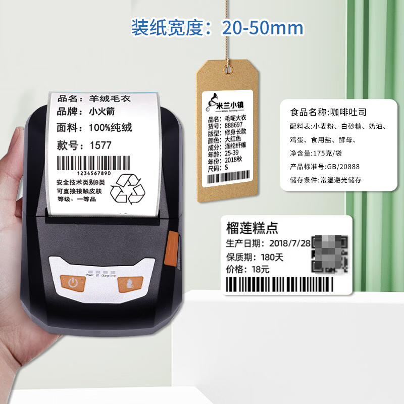 标签打印机手持便携式蓝牙热敏不干胶贴纸便签条码商用服装吊牌食品珠宝超市商品价格家用小型标签机 KD581黑色蓝牙+1卷纸（仅手机使用）