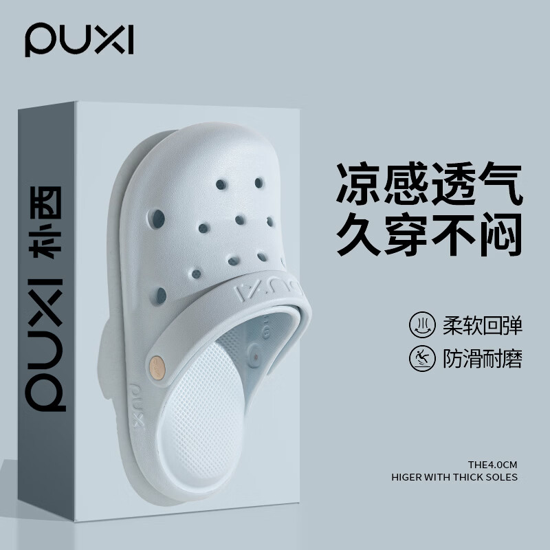 朴西洞洞鞋男女夏季厚底外穿2026新款防滑防臭沙滩踩屎感包头拖鞋 黏土棕 【户外沙滩洞洞鞋】 42-43 【建议拍大一码】