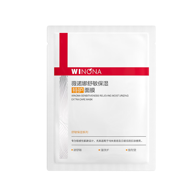 薇诺娜舒护修敏保湿特护面膜套装舒缓肌肤补水保湿男女 【到手5片】3片舒护面膜+2片特护面膜