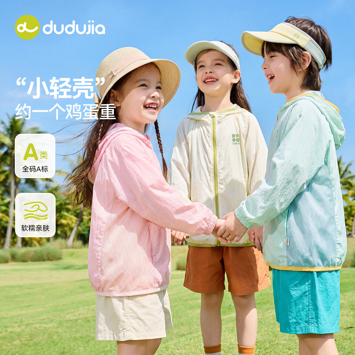 嘟嘟家【UPF50+】儿童防晒服夏季透气宝宝外套夏季男童皮肤衣女童空调衫 水泥灰 90