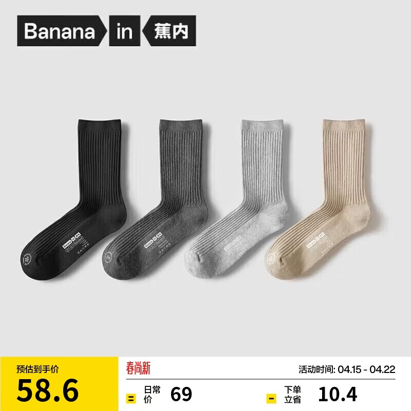 蕉内银皮3系女士袜子短长筒新疆棉7A抗菌防臭吸汗透气运动四季款4双装
