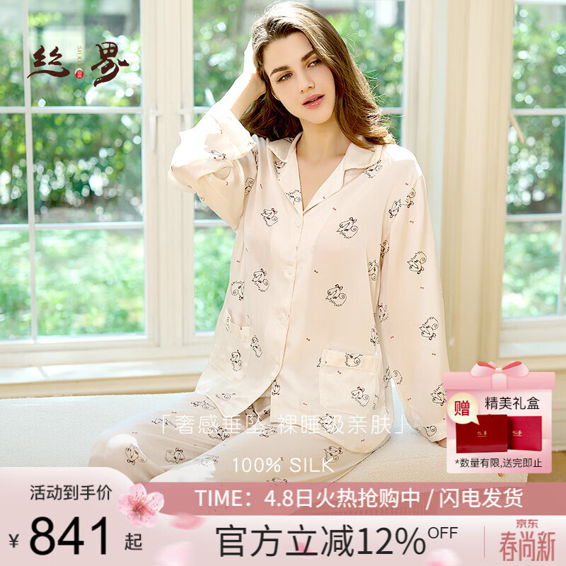 丝界重磅19姆真丝睡衣长袖两件套女卡通狗印花桑蚕丝休闲可外穿家居服