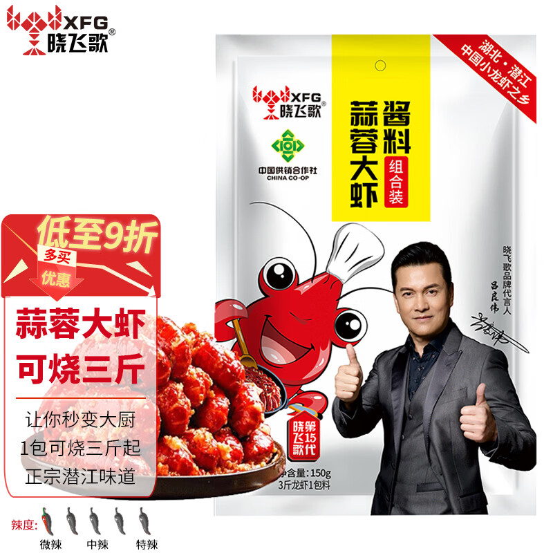 晓飞歌 潜江油焖大虾秘制酱268g正宗湖北潜江味道 香辣麻辣小龙虾调味品 蒜蓉大虾秘制酱150g(需自备蒜泥)(赠1包一次性手套)