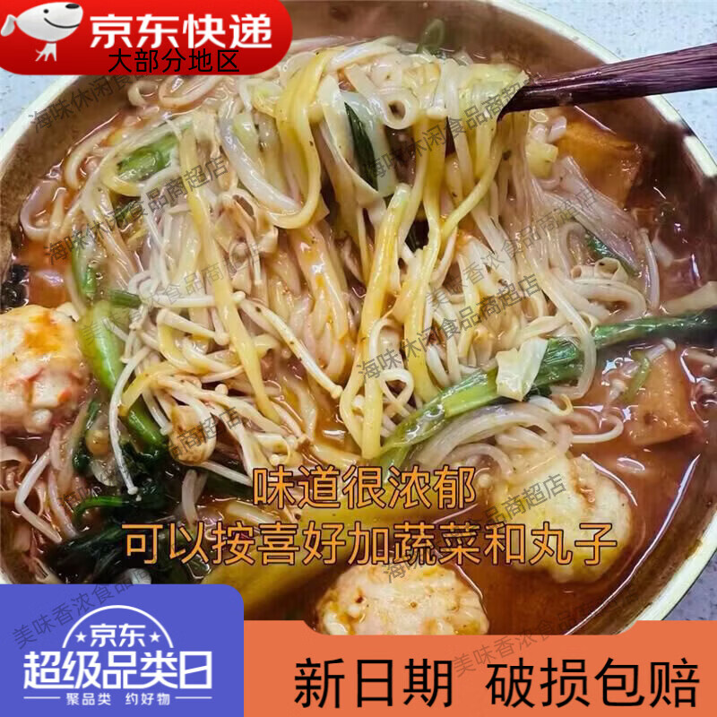 HEALIGHT新品村驴家麻辣烫东北黏糊麻辣烫老式麻辣烫自煮速食代餐 村驴家麻辣烫458g*1袋