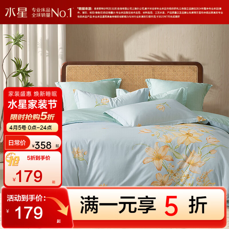水星家纺出品百丽丝床上三/四件套100%纯棉 全棉印花套件 被套床单枕套 花卿(100%全棉&amp;绵柔亲肤) 1.5米床， 床单款 被套200*230cm