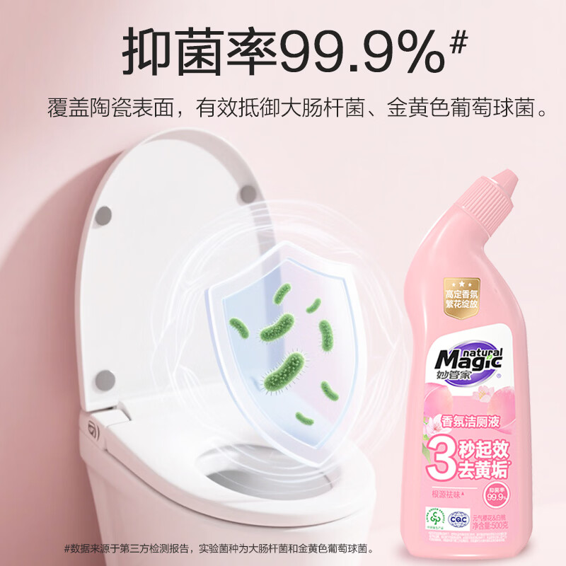 妙管家(Magic natural)500g*2瓶香氛洁厕液洁厕灵(元气樱花白桃)马桶清洁剂溶垢抑菌除臭 香氛洁厕液(元气樱花&白桃)500g*2瓶