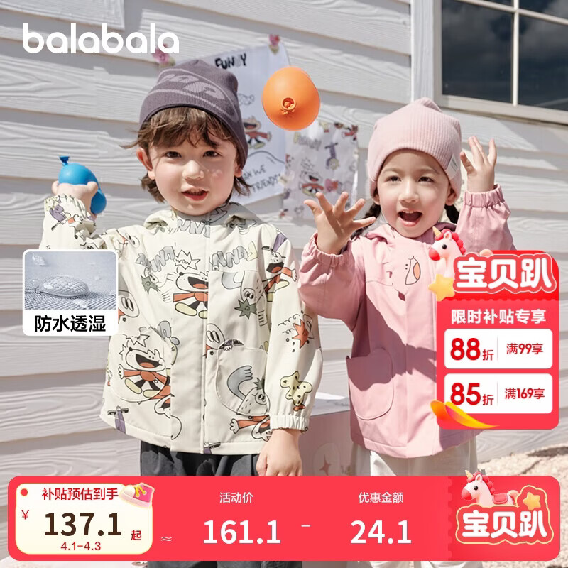 巴拉巴拉宝宝外套防风防泼水连帽上衣加绒秋装男童2025户外潮209325105102