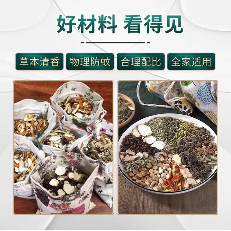 车载驱蚊神器驱蚊香薰车内杀虫剂无毒母婴可用汽车内驱蚊除虫香包 3袋【买2送1】全年车无虫