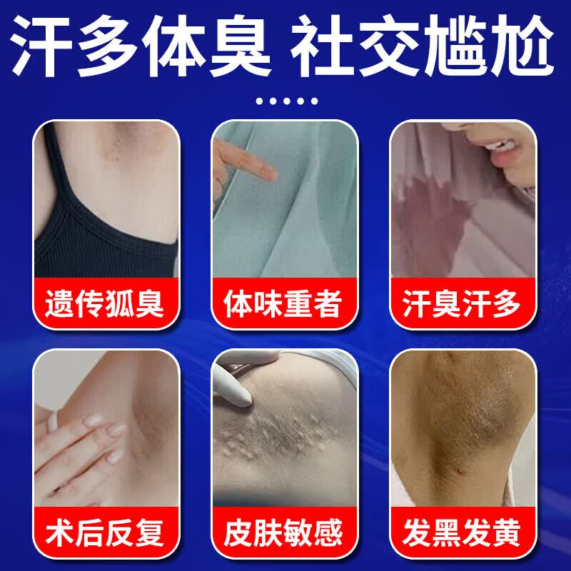 [西施兰夏露]乌洛托品溶液 40%*20ml 1盒装 狐臭男女士专用油耳型狐臭液遗传去狐臭腋臭专用狐臭喷雾止汗净味无色无味 狐臭专用药