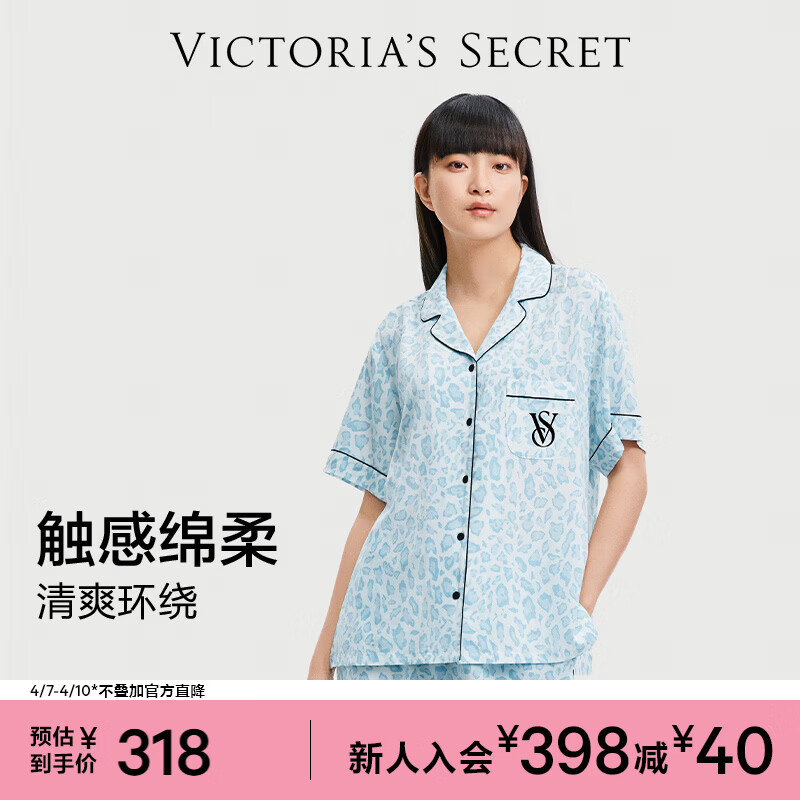 维多利亚的秘密（Victoria's Secret）维密 单依纯同款宅度假天丝绵柔印花凉感睡衣家居服套装女不易皱