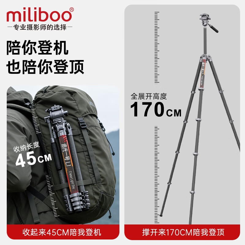 miliboo追光一号 Ll Video 单反相机微单拍摄专业便携碳纤维摄影摄像扳扣三脚架 液压球形双云台全景云台 追光一号 Ll Video 三脚架二合一云台版