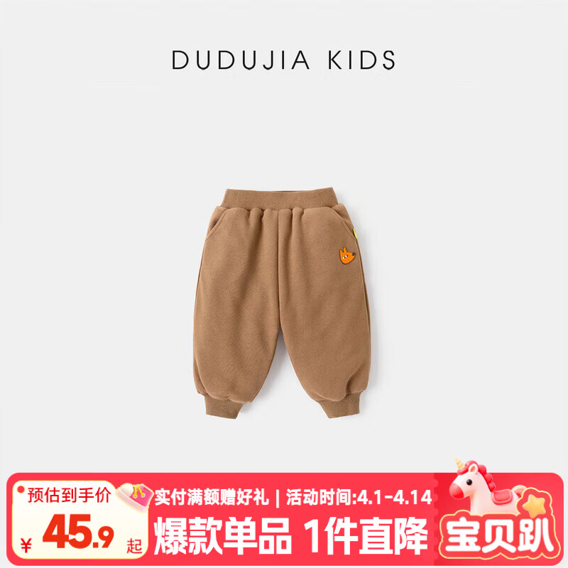 嘟嘟家男童裤子秋冬加厚卫裤儿童长裤冬装宝宝童装休闲裤女童棉裤 可可棕 90