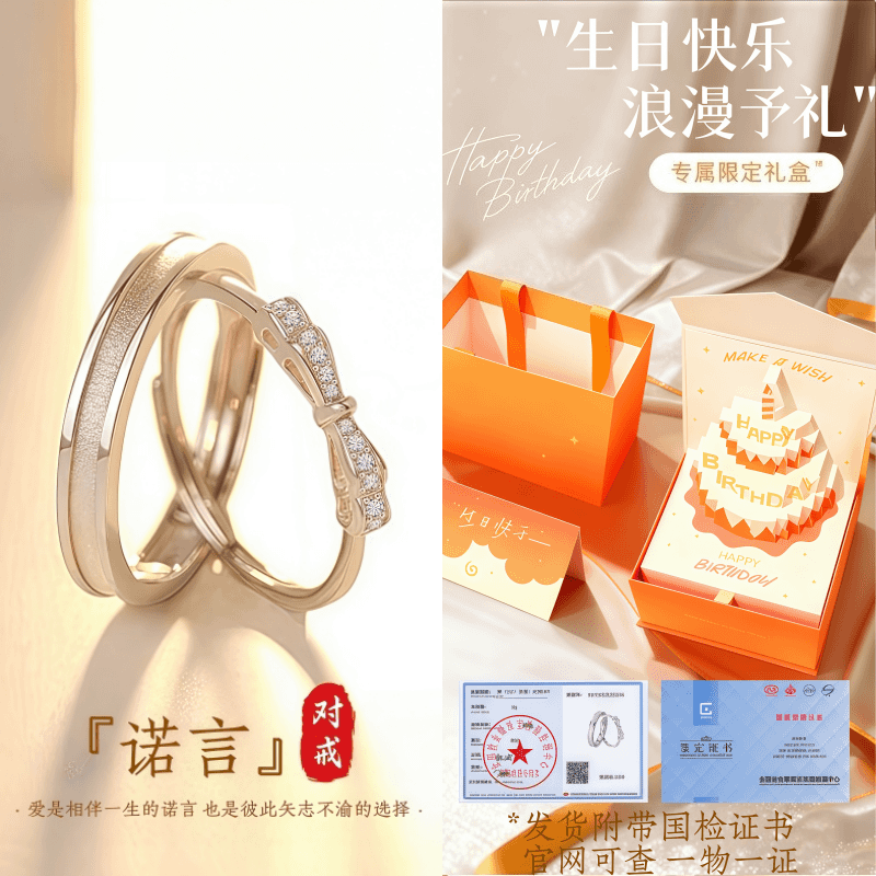 JIUZUANCAI999足银诺言情侣对戒指指环轻奢高级感情人节520生日礼物纯银饰品 【诺言】男女一对【品牌官方礼盒+999证书】