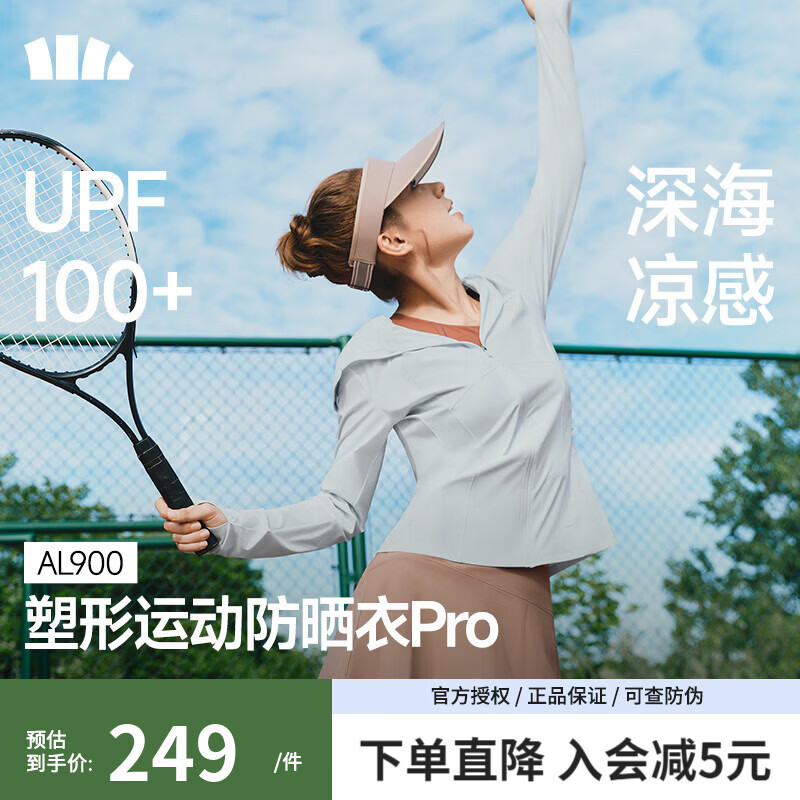 蕉下超模防晒衣女款夏季冰丝凉感修身运动显瘦塑型瑜伽外套防晒服 奶油蓝 S