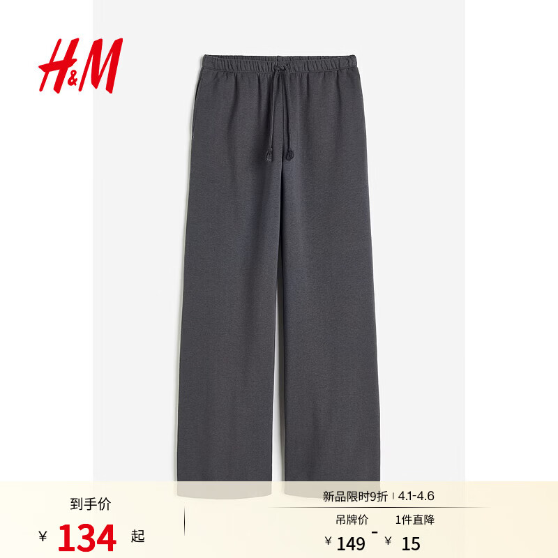 H&amp;M女装休闲裤梧桐裤通勤直筒宽松运动松紧抽绳阔腿慢跑裤1199249 深灰色 M 165/80