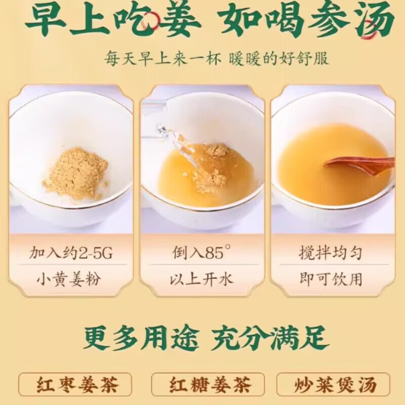 同仁堂（TRT）北京同仁堂熟姜粉云南罗平九蒸九晒祛湿驱寒280g纯姜粉冲泡干姜粉 【北京同仁堂出品】熟姜粉 280g*1罐 【280g*1罐装】云南罗平