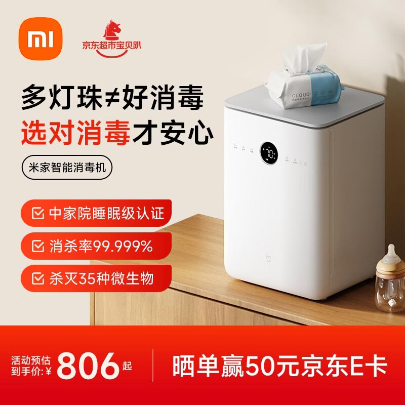 米家小米紫外线婴儿奶瓶消毒柜 25L【卧室静音】烘干消毒二合一