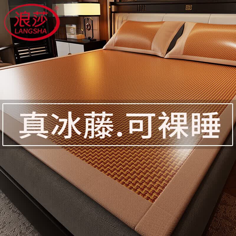 浪莎（LangSha）夏天冰丝凉席藤席1.5米x2米可折叠双面空调软席夏季宿舍单人席子8 古风-红棕【A面藤席 B面冰丝席】 150cm*195cm 凉席+枕套1对