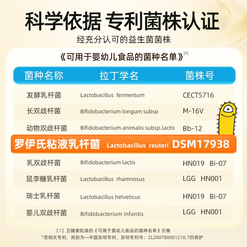 拜奥益生菌婴幼儿1-3岁宝宝儿童肠胃可用罗伊氏乳杆菌DSM17938粉剂 【新品尝鲜】 10袋*1盒 【京仓发货】