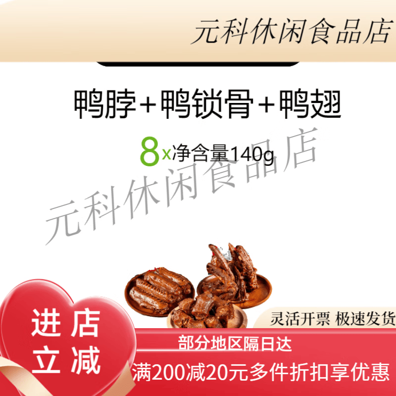 绝洽绝味卤鸭脖锁骨鸭翅鸭掌鸭架熟食卤味零食小吃 鸭脖*3盒+鸭翅*3盒+锁骨*2盒