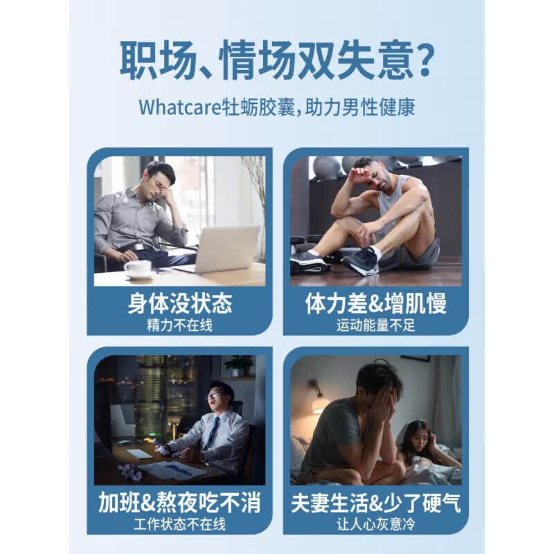 WhatCare美国进口牡蛎玛咖锌硒生蚝精男精力成人营养胶囊坚持延时补肾壮阳 2瓶装[加强巩固]