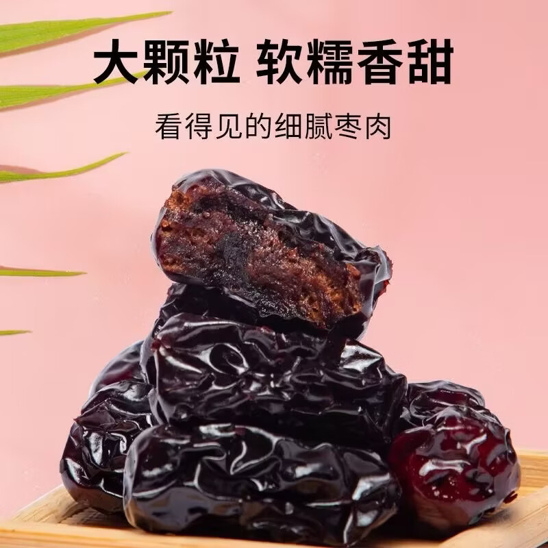 三蒸三晒蒸枣红枣小包装若羌灰枣熟枣香甜软糯即食蒸红枣 60包