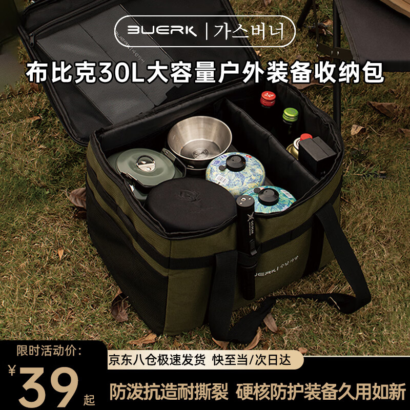 布比克（BUERK）卡式炉户外收纳包防水防撞露营野餐炊具装备用品小型杂物袋大容量
