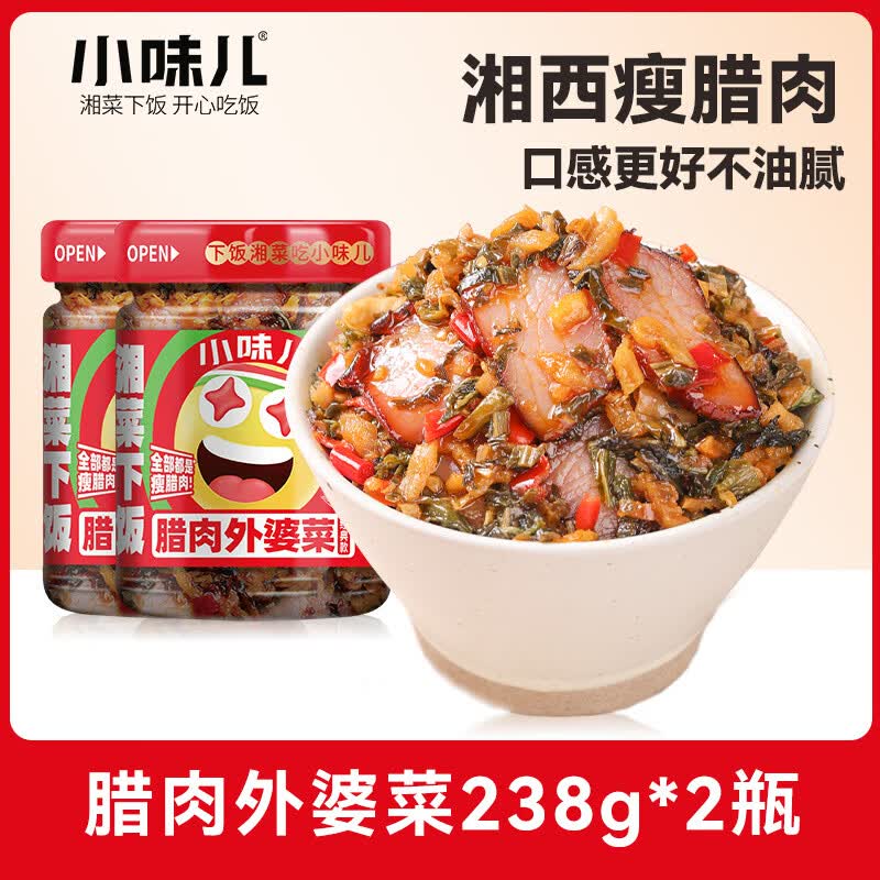 小味儿外婆菜腊肉湖南正宗茶油下饭菜农家自制特产开胃咸菜萝卜干瓶装 【0防腐】腊肉外婆菜238g*2瓶