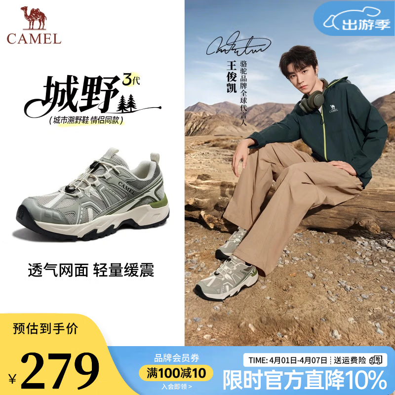 骆驼（CAMEL）王俊凯同款城野3代老爹鞋2026新款女鞋舒适运动登山鞋徒步鞋会员 G16S852004 松叶绿 男 42