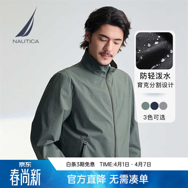 诺帝卡（NAUTICA）男装25春季新款防轻泼水舒适小立领夹克外套男JE5150 石灰绿0BG XL
