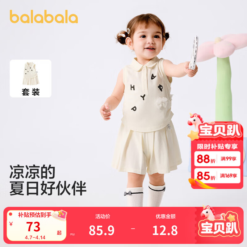 巴拉巴拉女童夏季短袖套装童装婴儿两件套百褶裙裤甜美可爱萌翻领可爱 米白10302 120