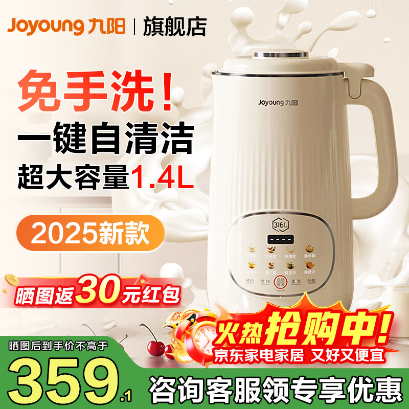 Joyoung/���� DJ14X-D664 1.4L ������ ��ɫ 359.41Ԫ