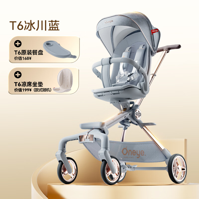 丸丫T6-2遛娃神器婴儿推车0-3岁可坐可躺轻便折叠高景观双向餐盘凉席 冰川蓝PLUS【凉席餐盘】