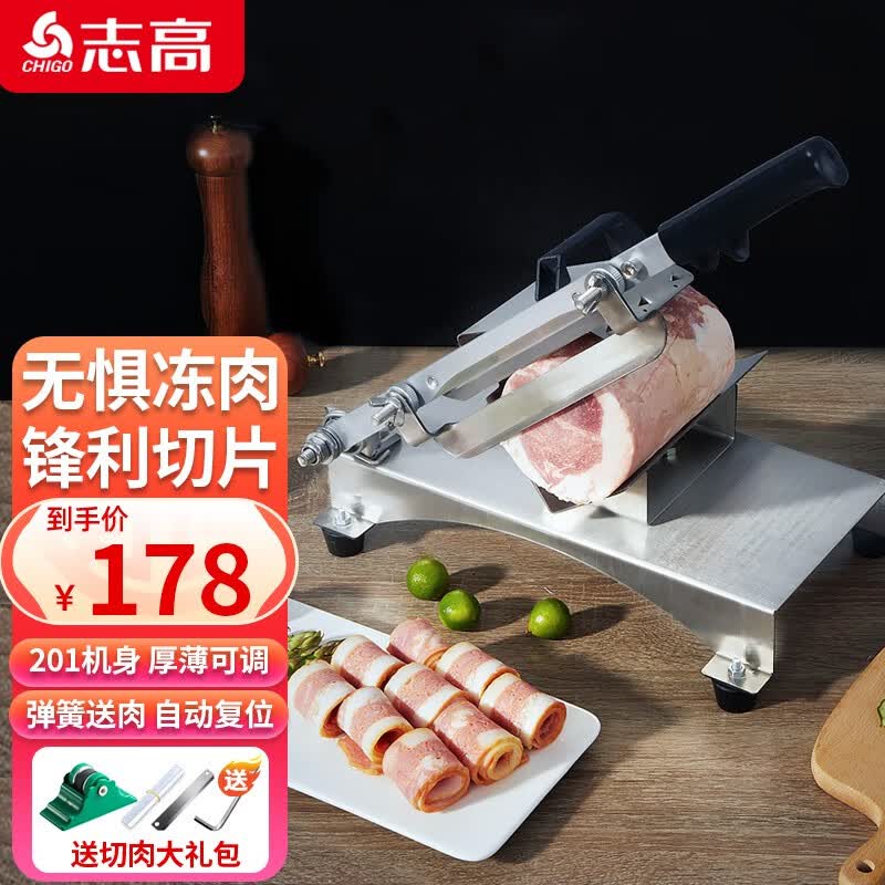志高（CHIGO）切肉片机牛肉羊肉切肉机家用多功能肉卷肥牛切片刀不锈钢冻肉刨片机手工切片机切肉片机 羊肉卷切片机【201不锈钢/自动复位】属于什么档次？