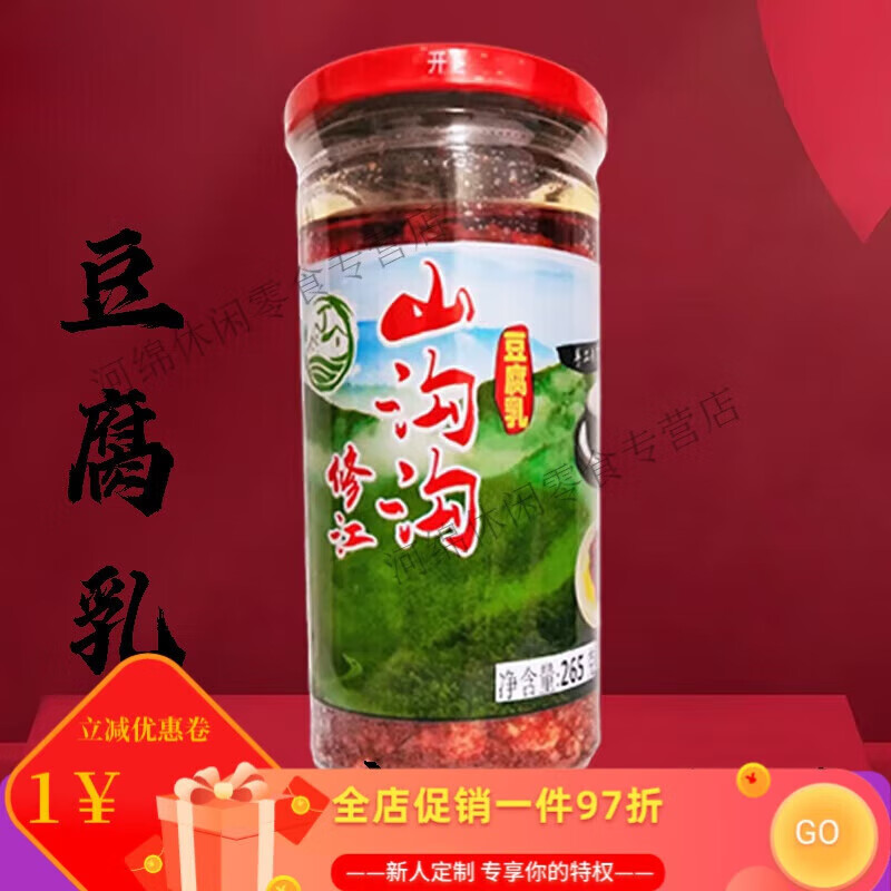 邦暉嘉修江特產(chǎn)山溝溝豆腐乳鄉(xiāng)下手工霉豆腐下飯菜拌拌粉香辣味修水