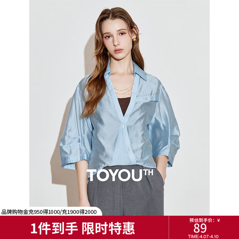 初语打底背心衬衫假两件上衣女2025春季新款轻透莱赛尔不规则衬衣 天蓝色 M