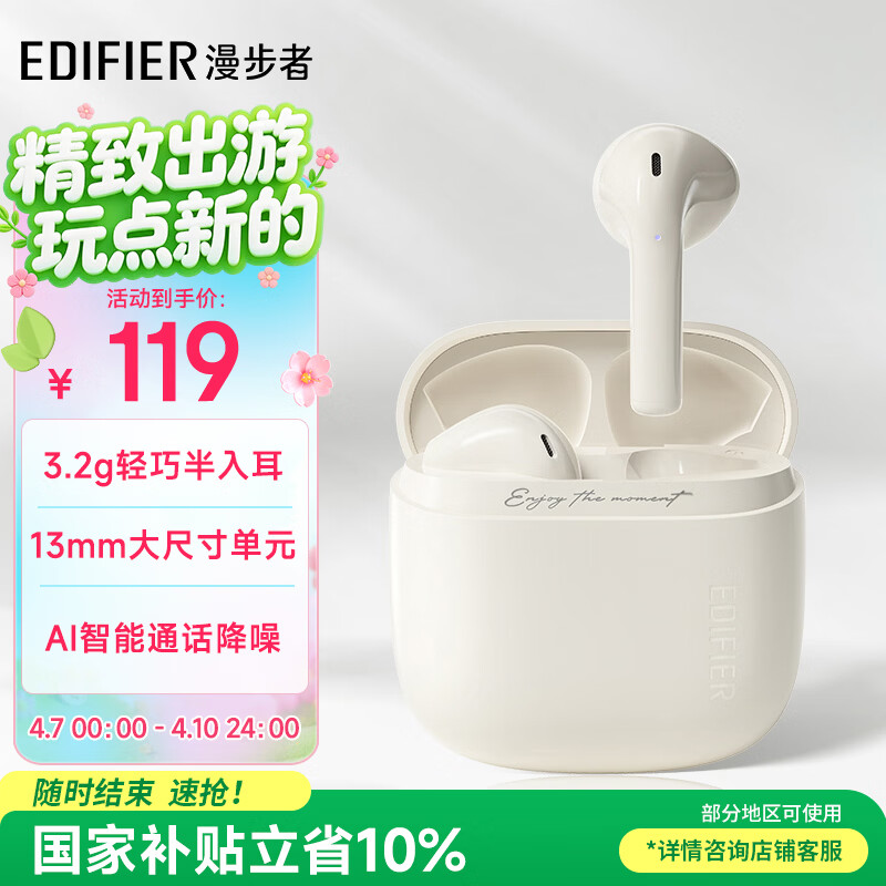 漫步者（EDIFIER）Zero Air 真无线蓝牙耳机 半入耳式耳机 无线耳机 轻盈舒适  适用苹果华为小米OPPO手机 月白