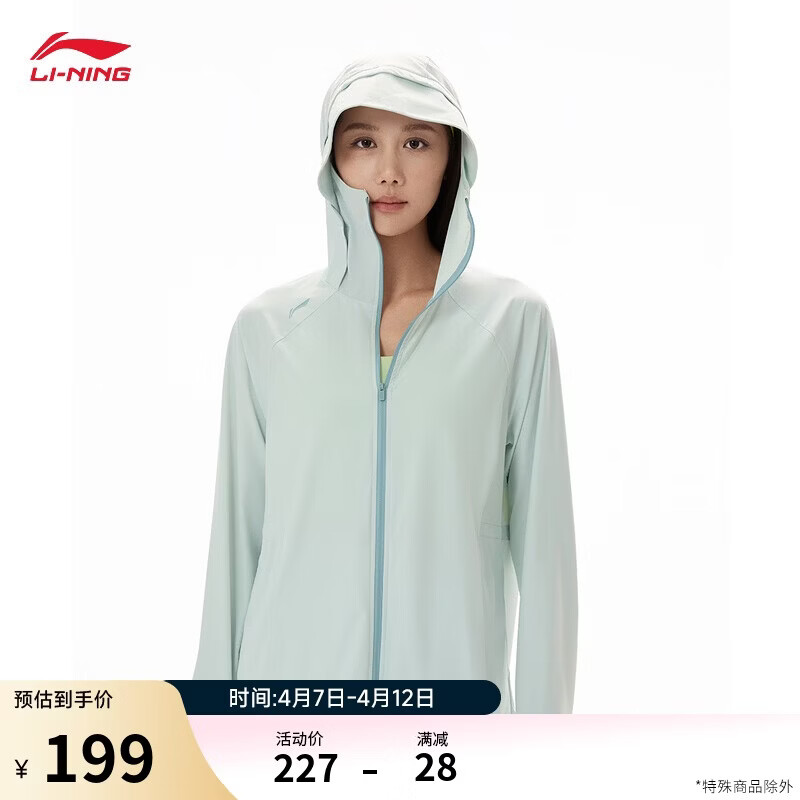 李宁冰沙防晒衣丨针织外套女子26新款健身系列休闲连帽外套AFDW730