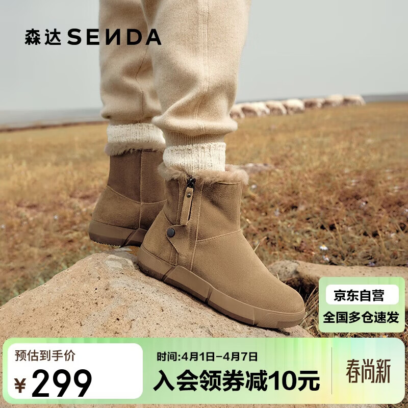 森达雪地靴女款冬季商场同款保暖毛绒短靴XDV01DD4 棕色 36