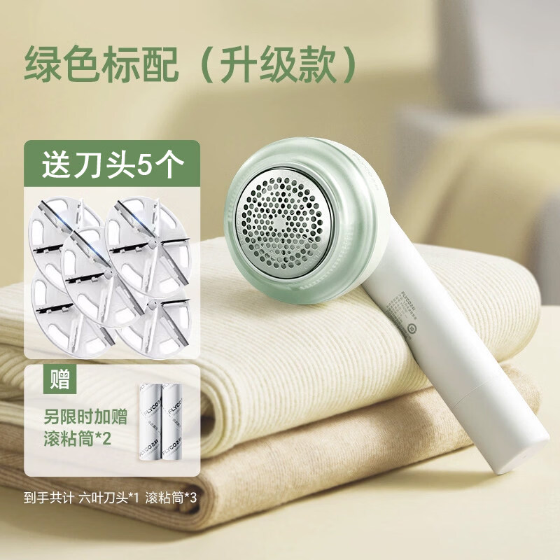 博锐飞科官旗飞科毛球修剪器剃毛器打毛机家用衣服起球去球器毛衣去刮除毛神器 飞科博锐绿色升级款送刀头5个六叶刀头