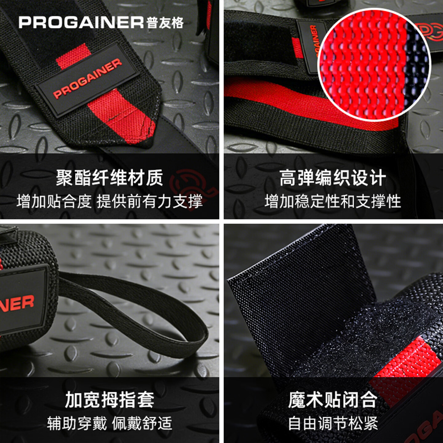 PROGAINER普友格健身护腕加压运动固定手腕力量训练专用护具男举重腕带 【进阶款】24英寸 强力支撑