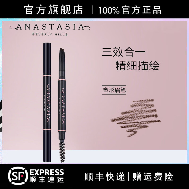 anastasia beverly hills【官方】美國ABH雙頭砍刀塑形三角眉筆防水防暈染免削男女通用 灰棕色Ash Brown