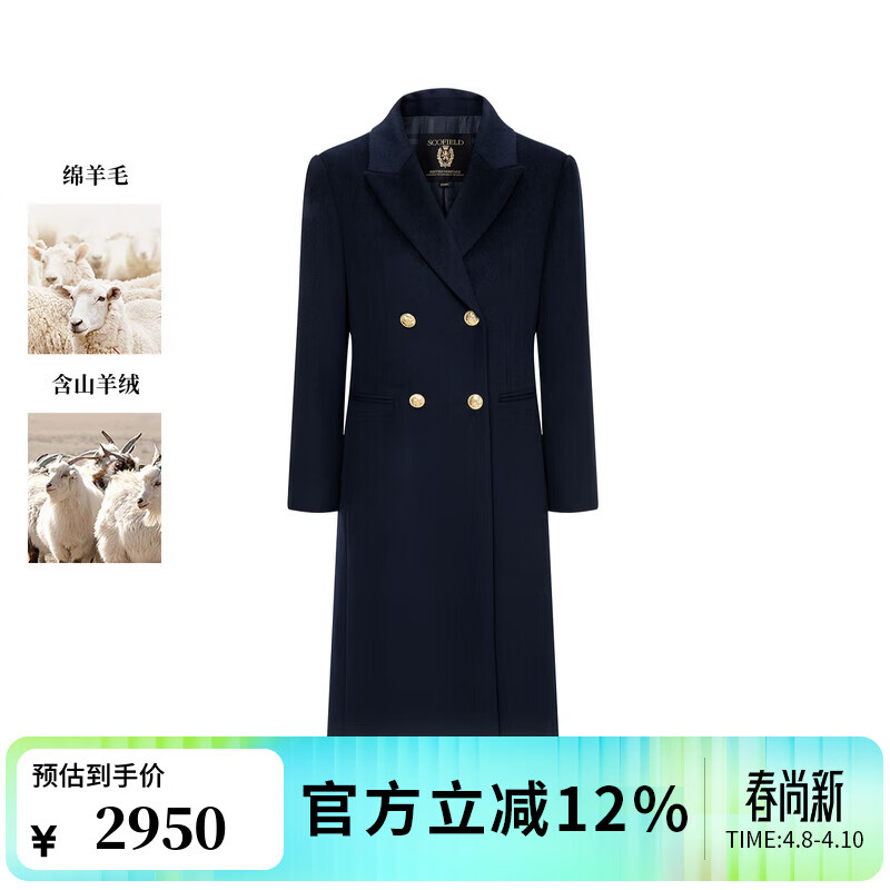 Scofield【绵羊毛+山羊绒】女装利落双排扣西装大衣新品 藏青色 S 160